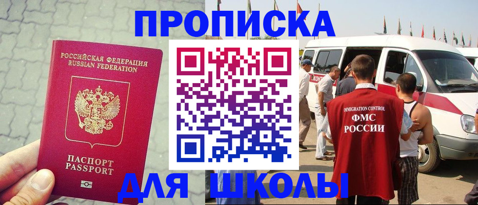 прописка законно в Северодвинске