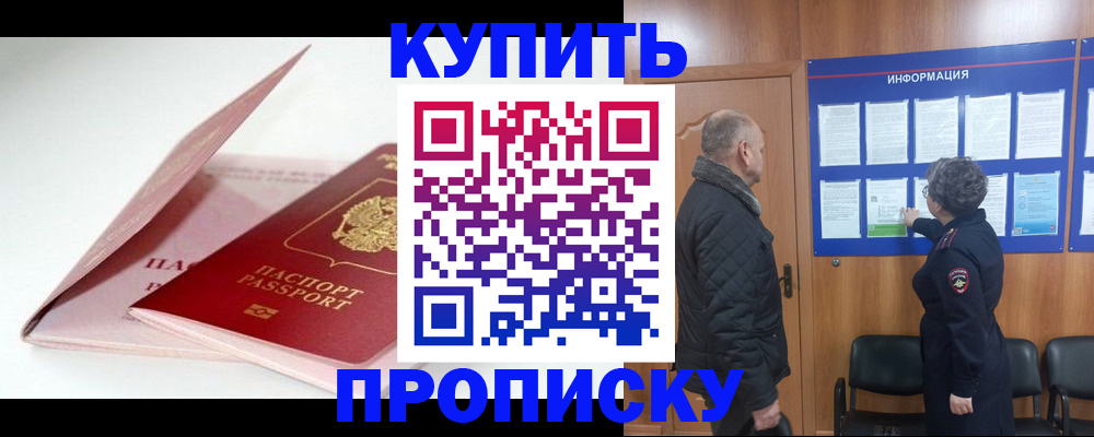 временная регистрация адрес в Северодвинске